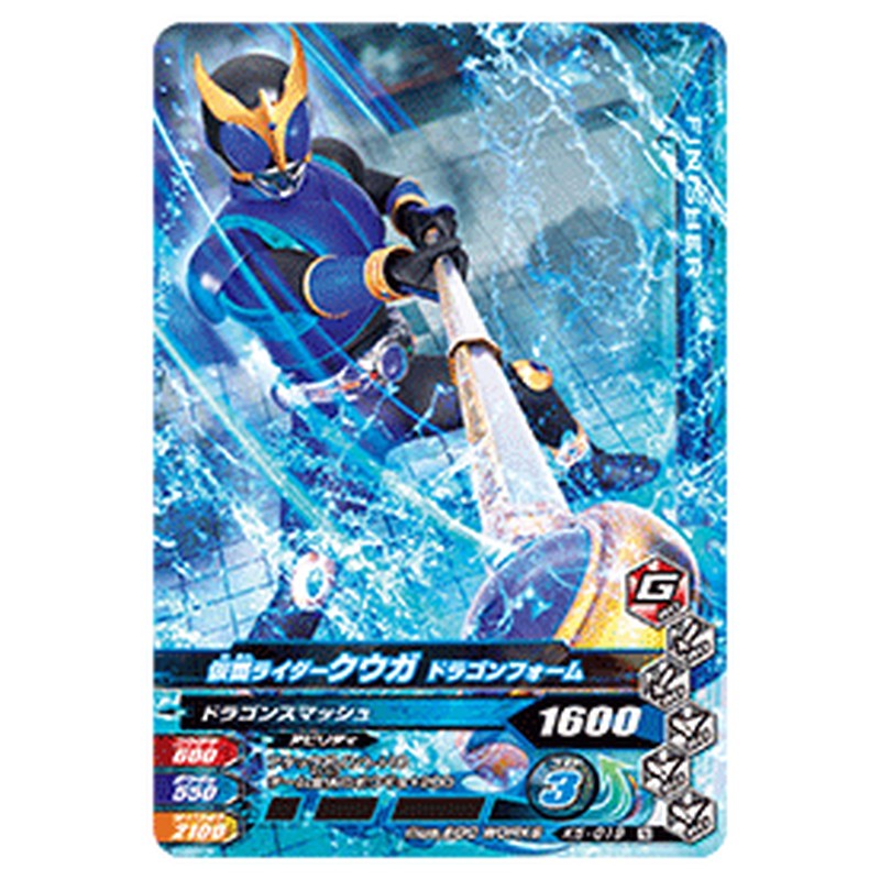 仮面ライダークウガ ドラゴンフォーム
