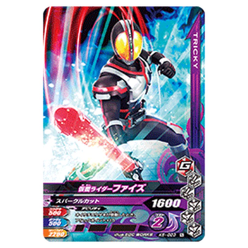 仮面ライダーファイズ