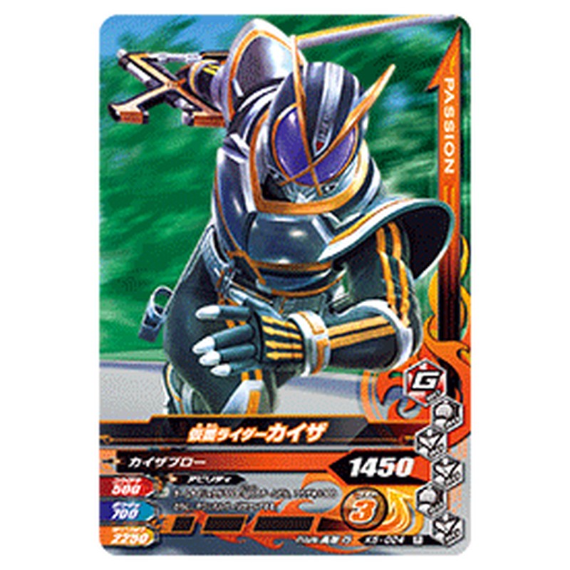 仮面ライダーカイザ