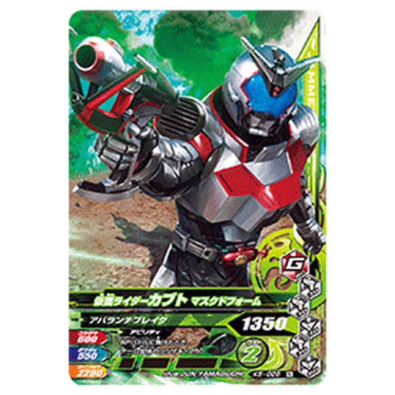 仮面ライダーカブト マスクドフォーム
