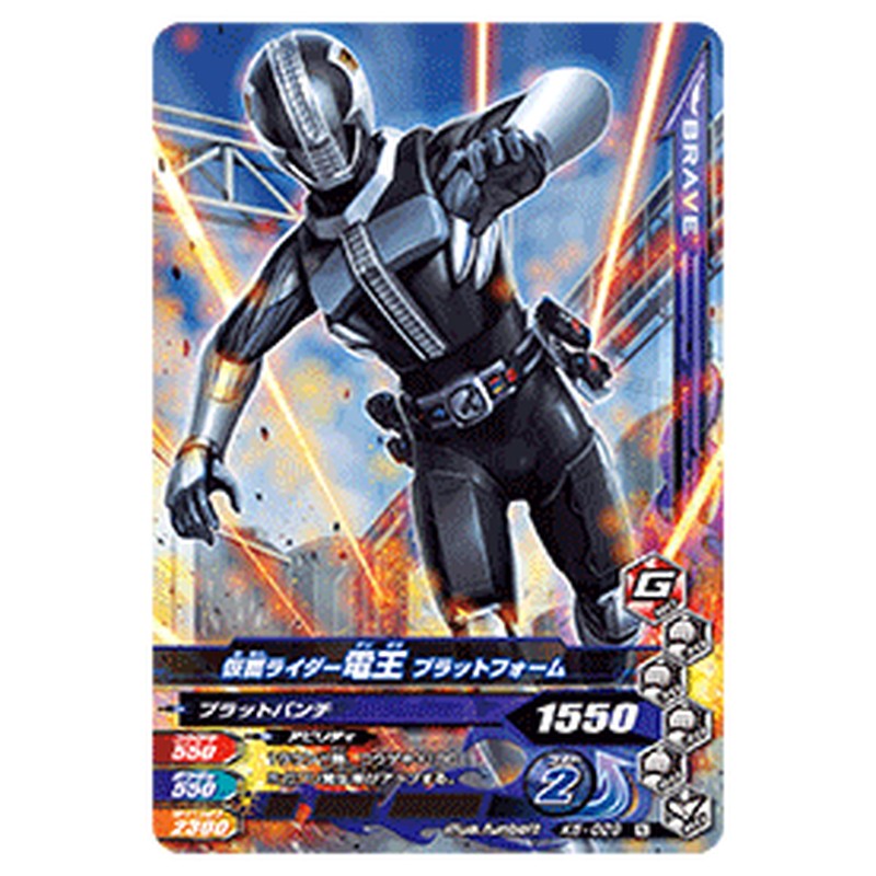 仮面ライダー電王 プラットフォーム
