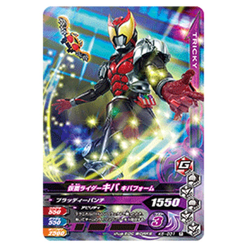 仮面ライダーキバ キバフォーム