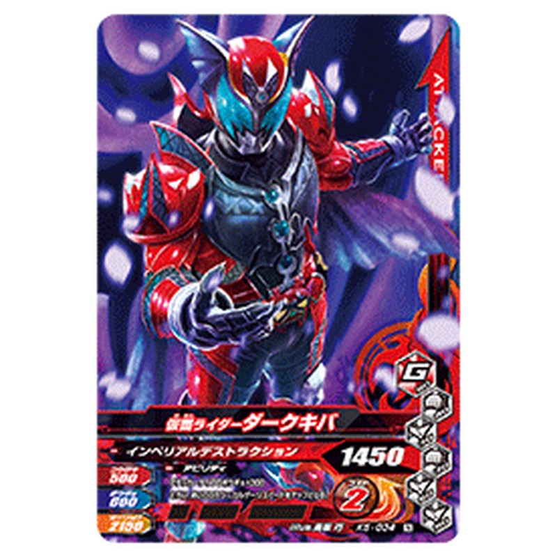 仮面ライダーダークキバ