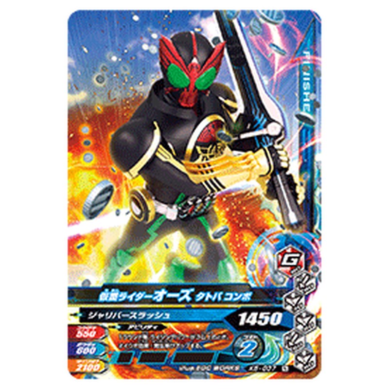 仮面ライダーオーズ タトバ コンボ
