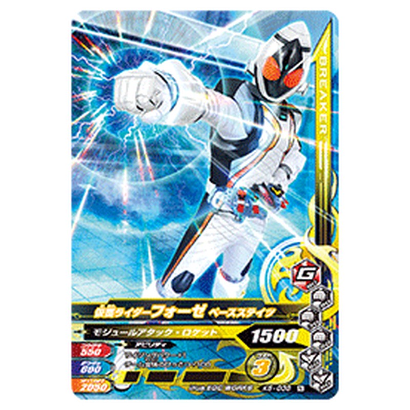 仮面ライダーフォーゼ ベースステイツ