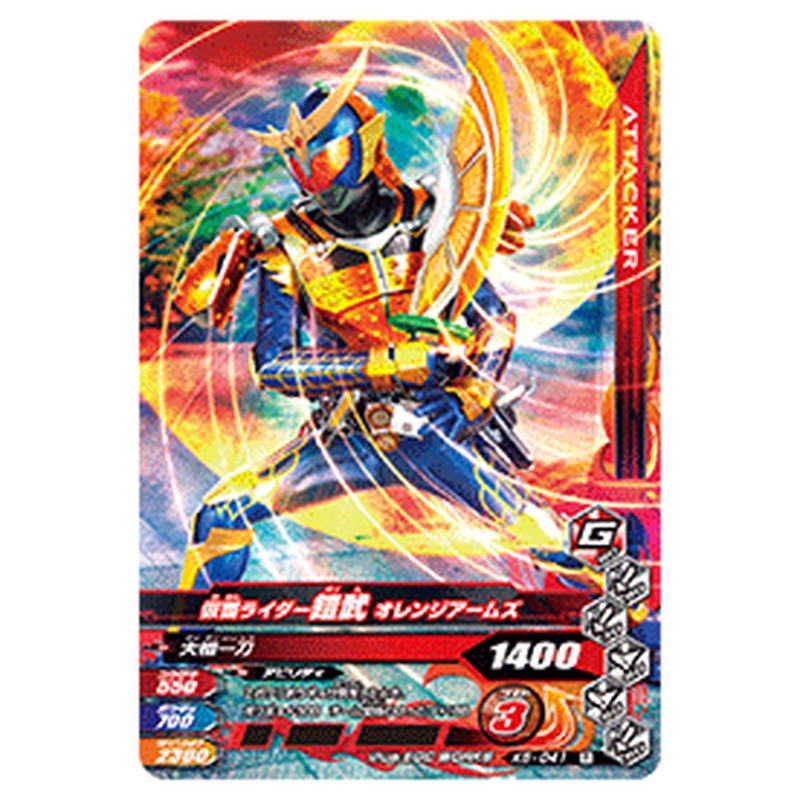 仮面ライダー鎧武 オレンジアームズ