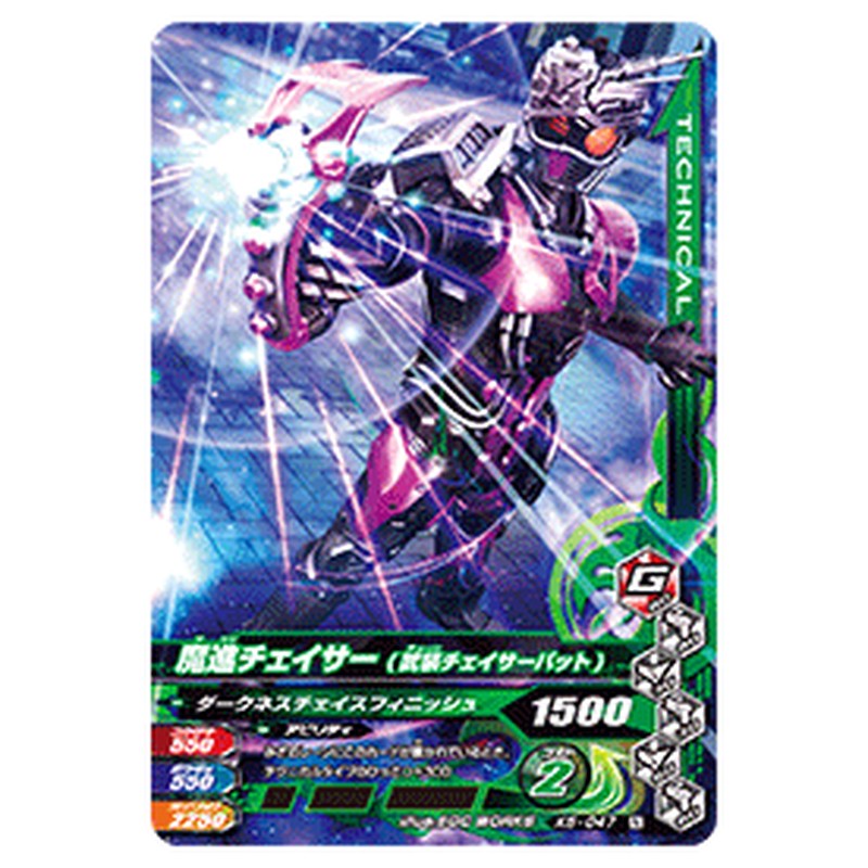 魔進チェイサー (武装チェイサーバット)