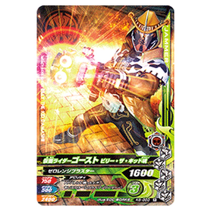 仮面ライダーゴースト ビリー・ザ・キッド魂