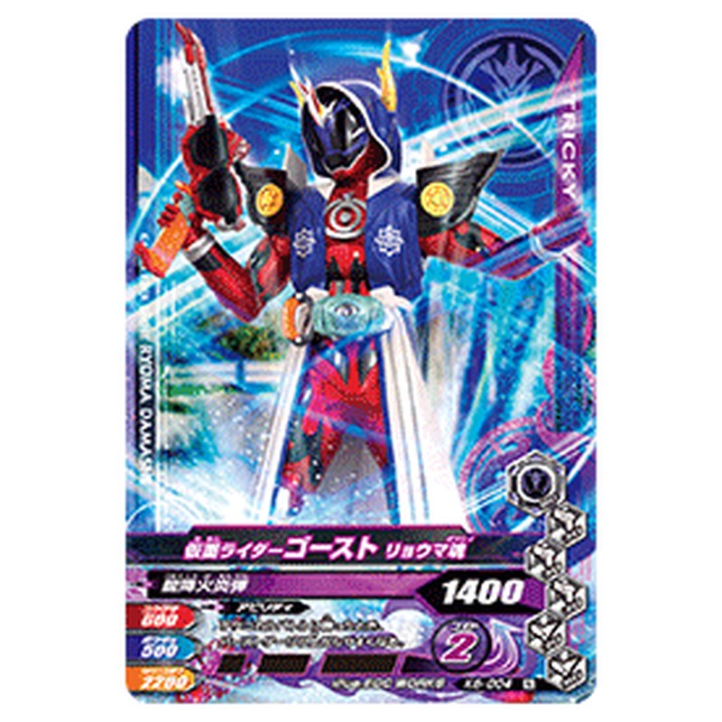 仮面ライダーゴースト リョウマ魂