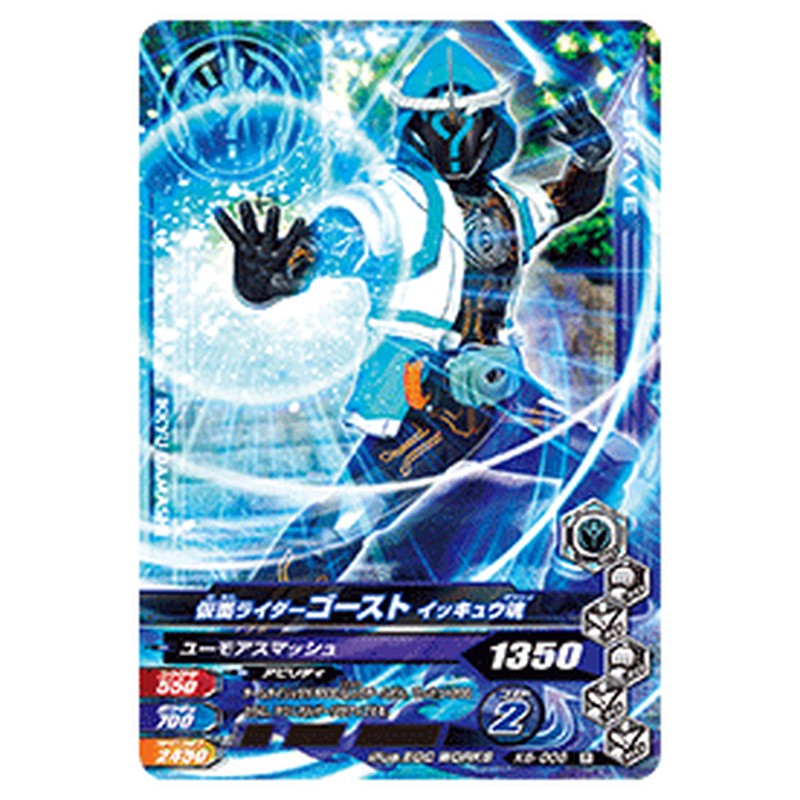 仮面ライダーゴースト イッキュウ魂