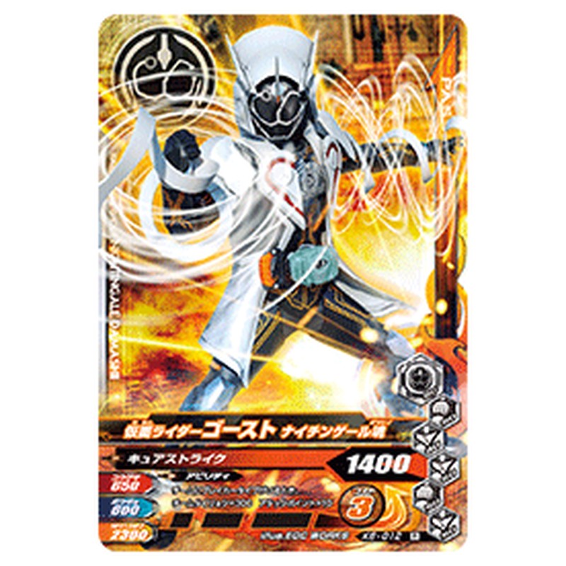 仮面ライダーゴースト ナイチンゲール魂