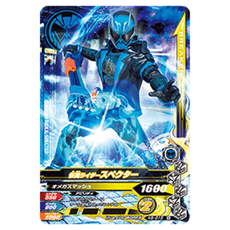 仮面ライダースペクター