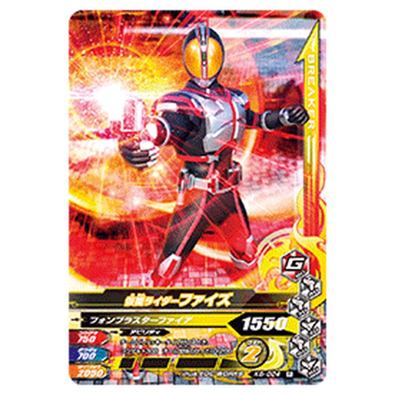 仮面ライダーファイズ