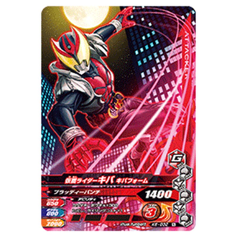 仮面ライダーキバ キバフォーム