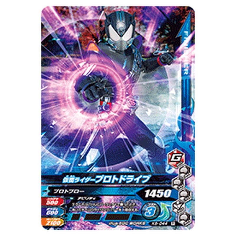 仮面ライダープロトドライブ
