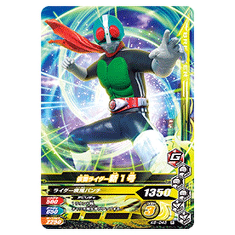 仮面ライダー新1号