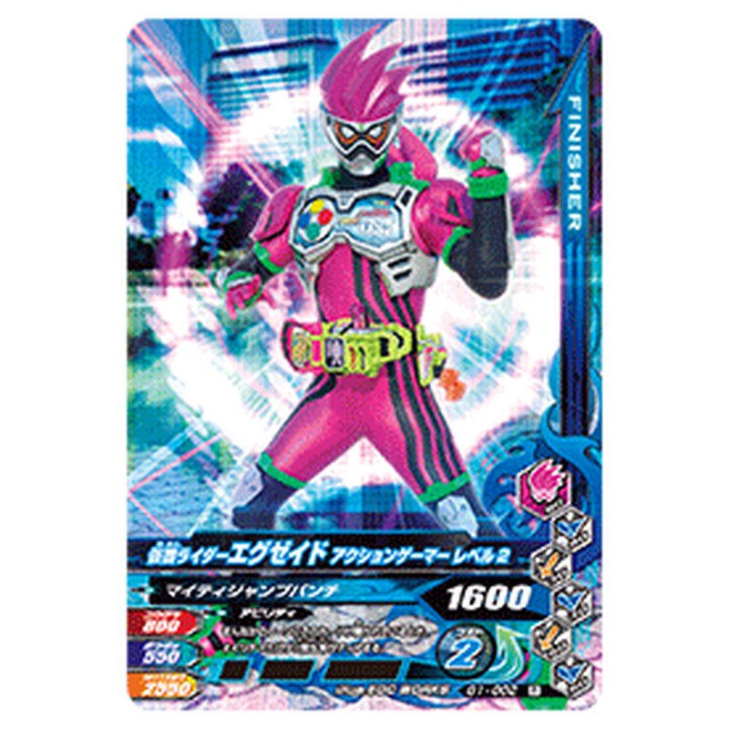 仮面ライダーエグゼイド アクションゲーマー レベル2