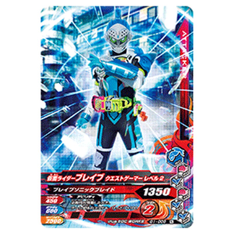 仮面ライダーブレイブ クエストゲーマー レベル2