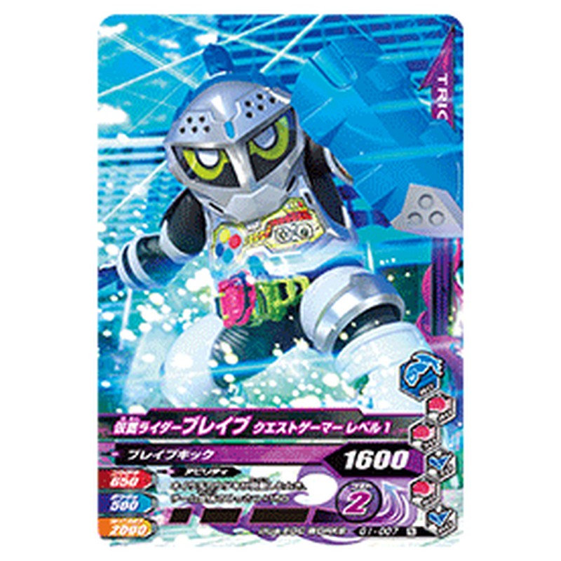 仮面ライダーブレイブ クエストゲーマー レベル1