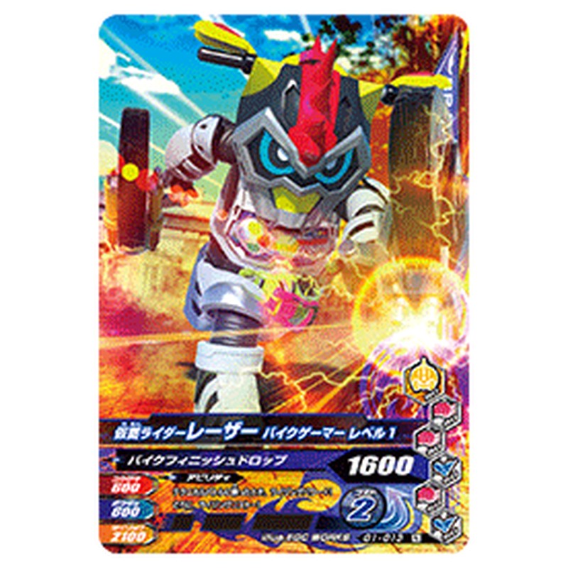 仮面ライダーレーザー バイクゲーマー レベル1