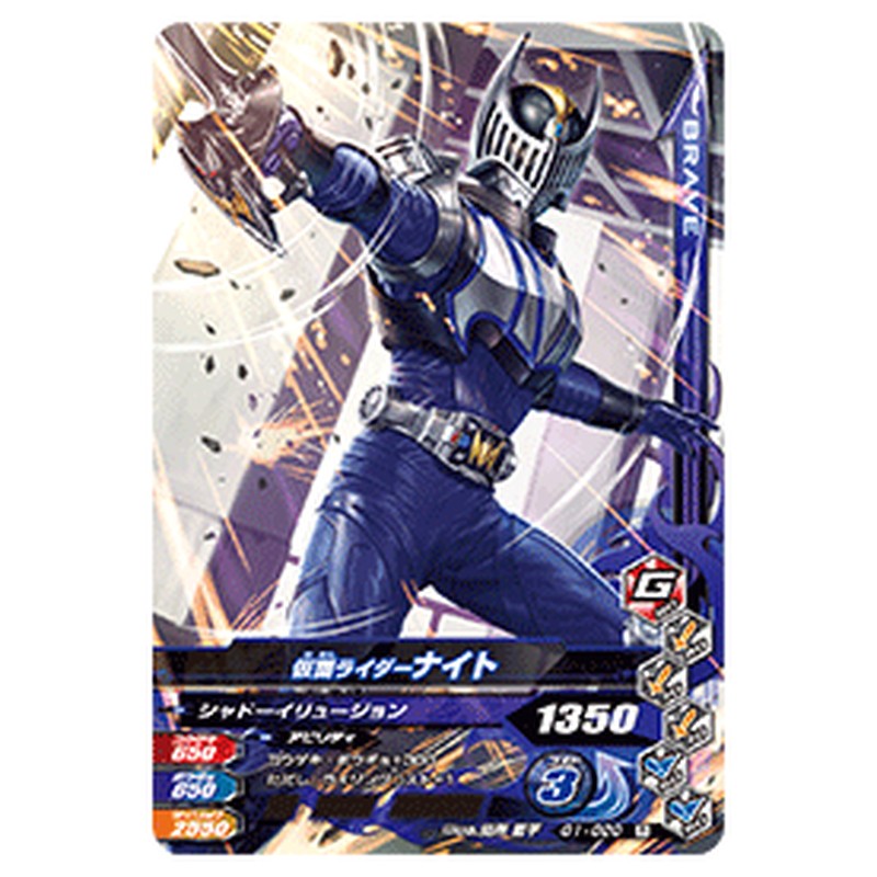仮面ライダーナイト