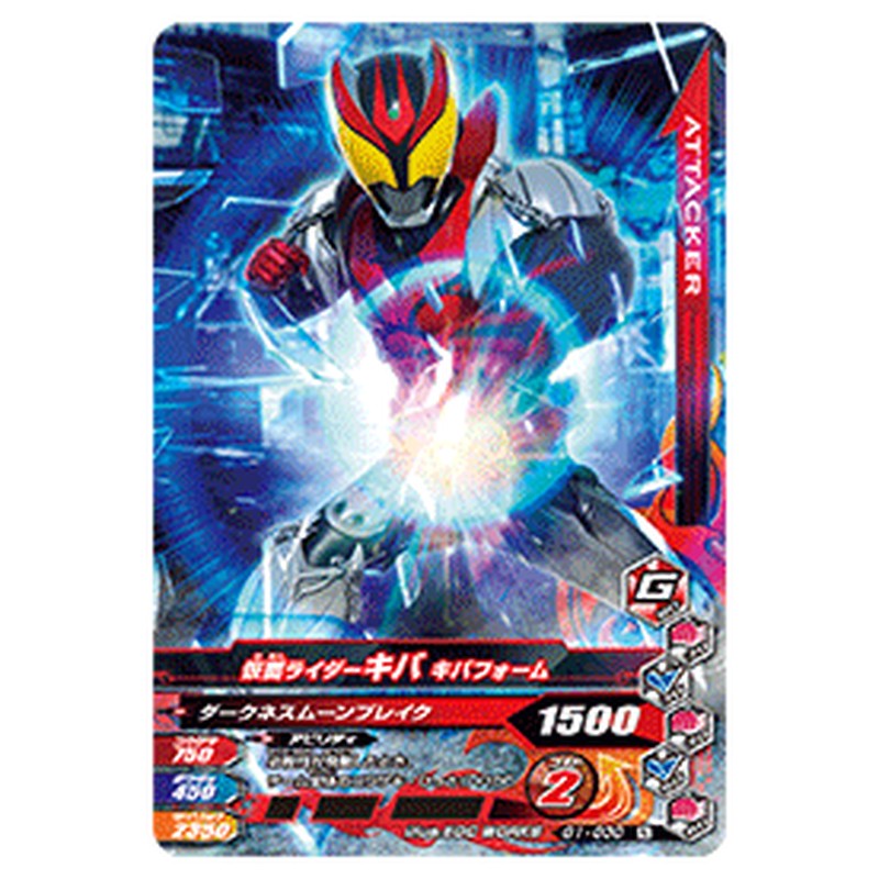 仮面ライダーキバ キバフォーム