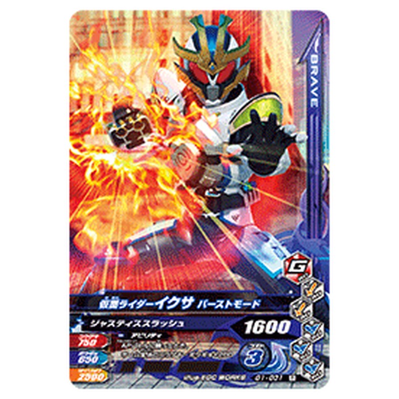 仮面ライダーイクサ バーストモード