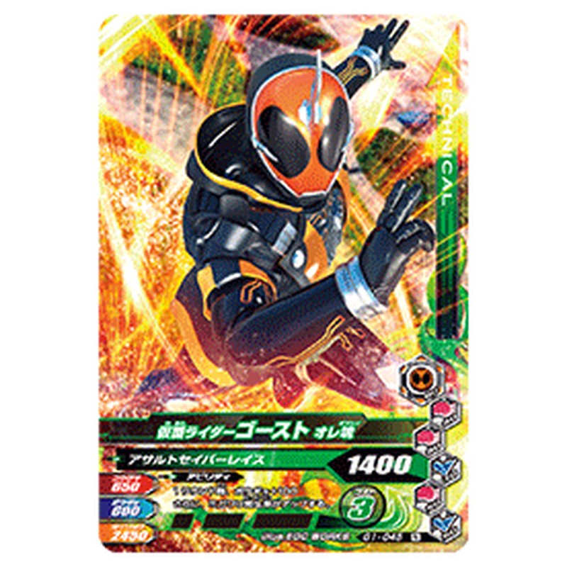 仮面ライダーゴースト オレ魂