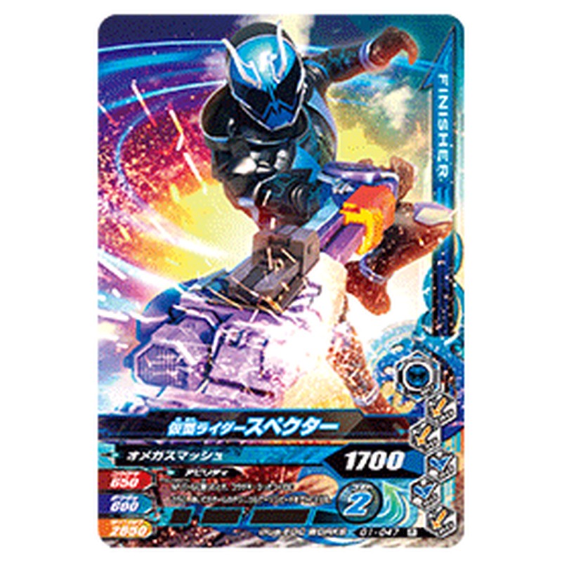 仮面ライダースペクター