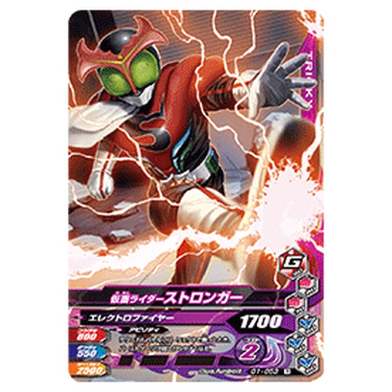 仮面ライダーストロンガー