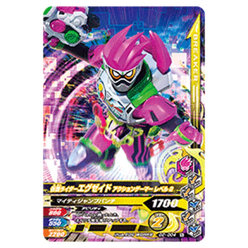 仮面ライダーエグゼイド アクションゲーマー レベル2