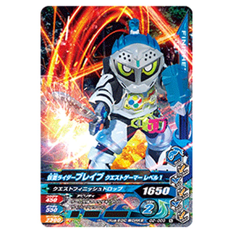 仮面ライダーブレイブ クエストゲーマー レベル1
