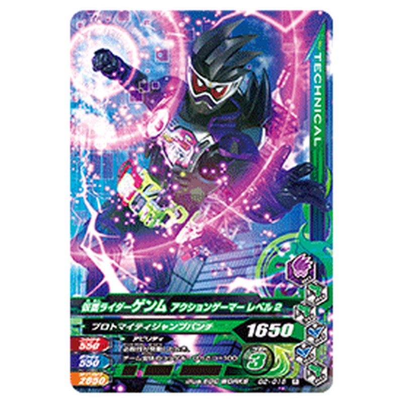 仮面ライダーゲンム アクションゲーマー レベル2