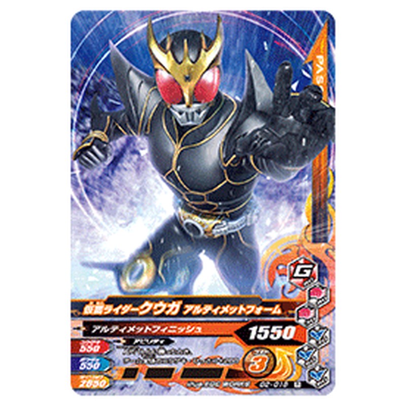 仮面ライダークウガ アルティメットフォーム