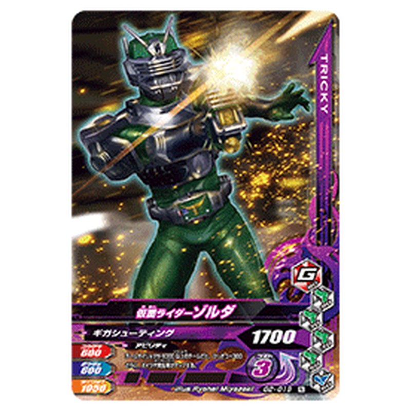 仮面ライダーゾルダ