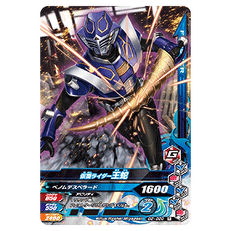 仮面ライダー王蛇