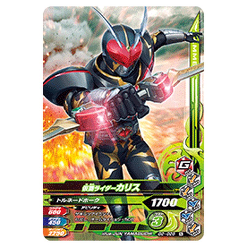 仮面ライダーカリス