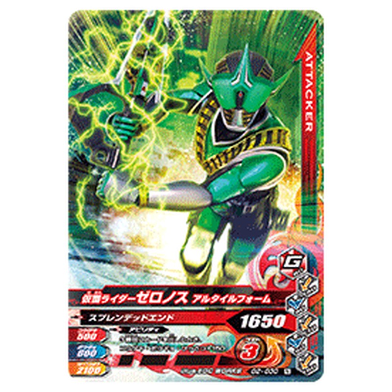仮面ライダーゼロノス アルタイルフォーム