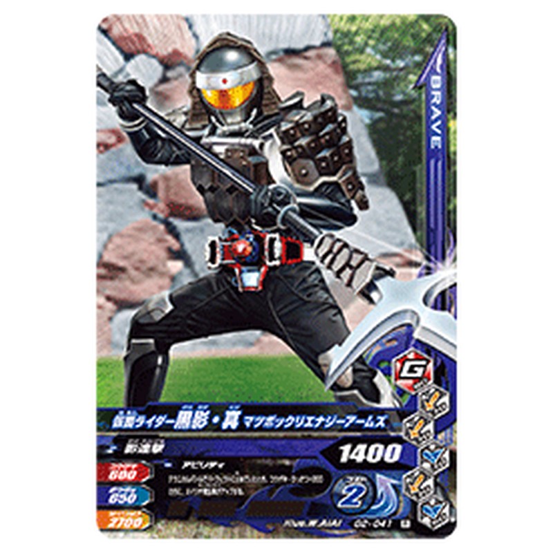 仮面ライダー黒影・真 マツボックリエナジーアームズ