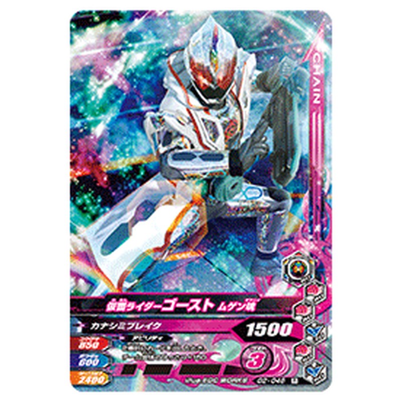 仮面ライダーゴースト ムゲン魂