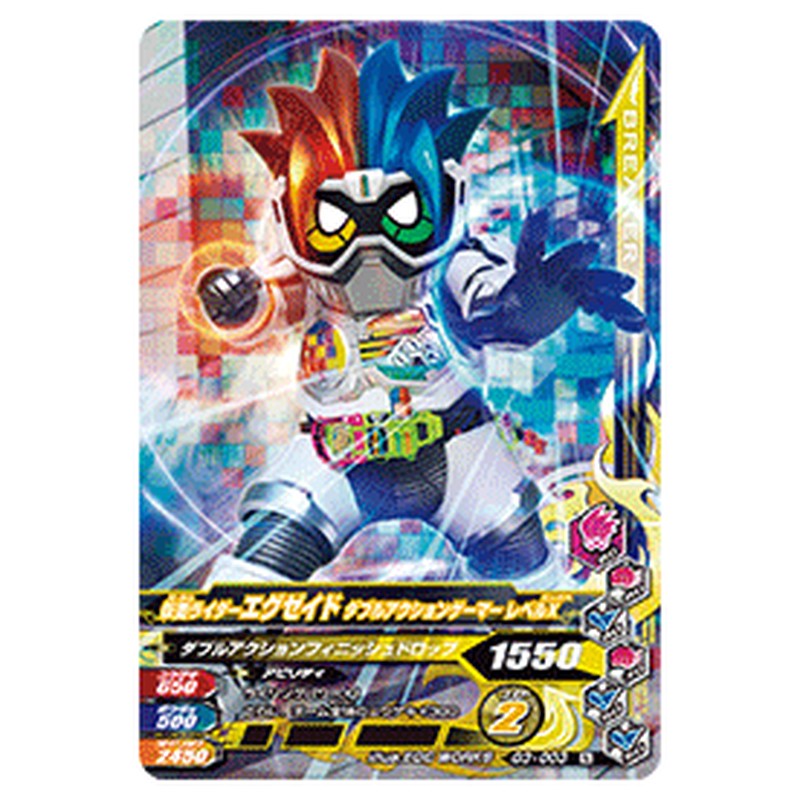 仮面ライダーエグゼイド ダブルアクションゲーマー　レベルＸ