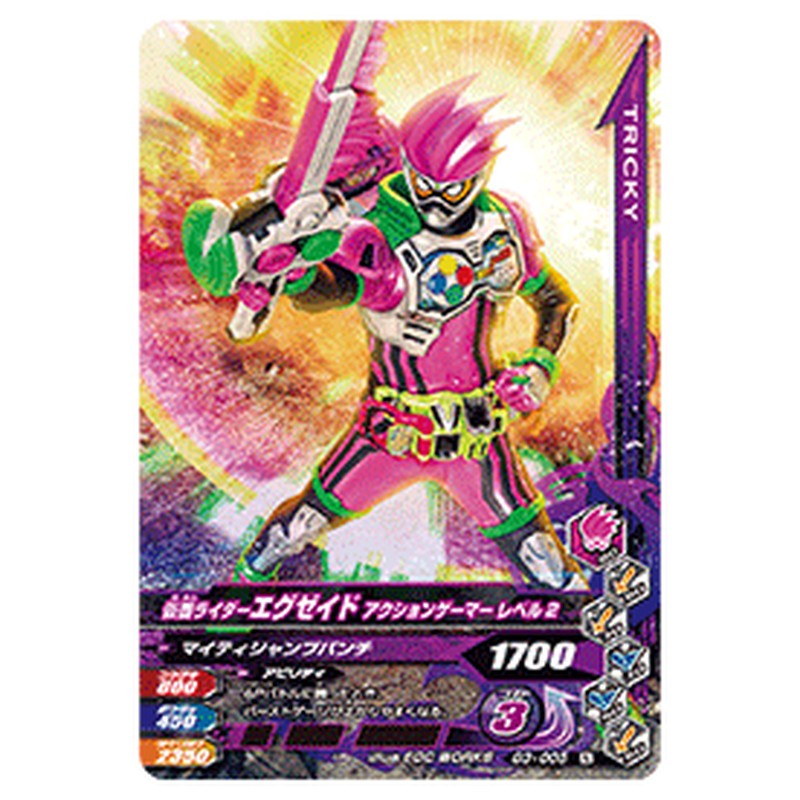仮面ライダーエグゼイド アクションゲーマー レベル2