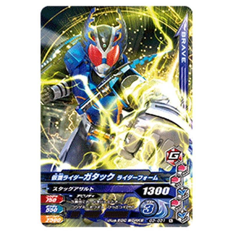 仮面ライダーガタック ライダーフォーム