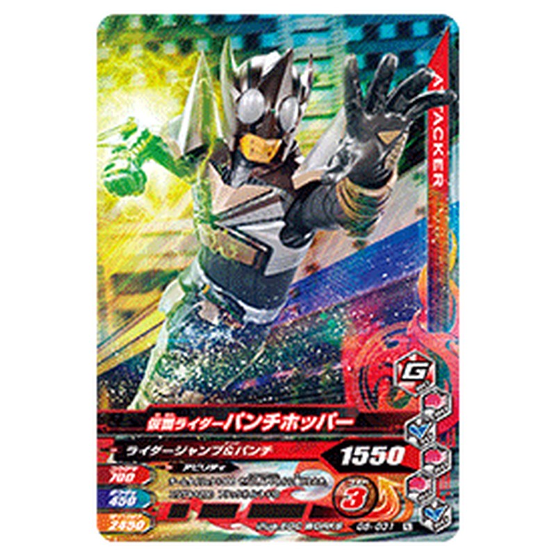 仮面ライダーパンチホッパー
