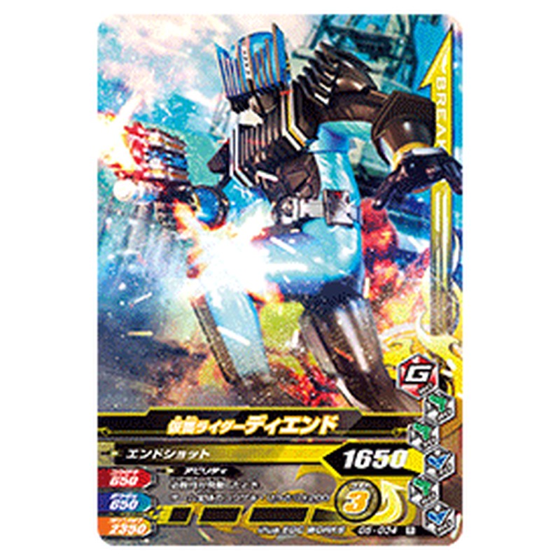 仮面ライダーディエンド