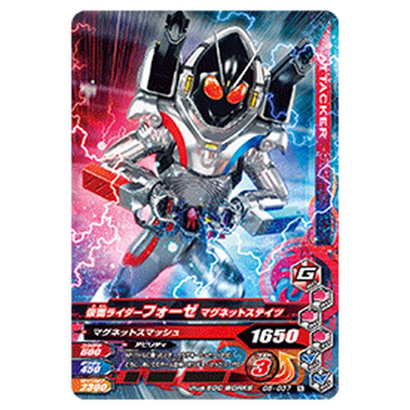 仮面ライダーフォーゼ マグネットステイツ