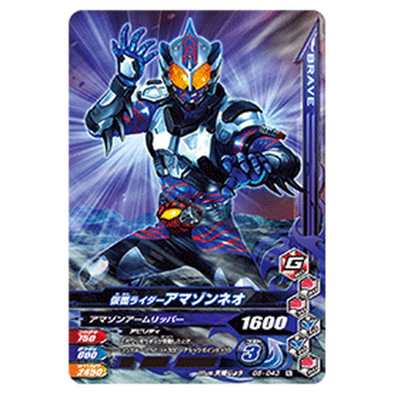 仮面ライダーアマゾンネオ