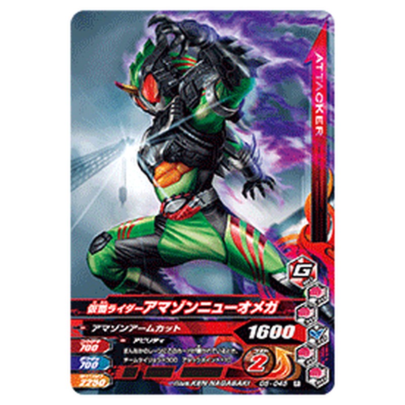 仮面ライダーアマゾンニューオメガ