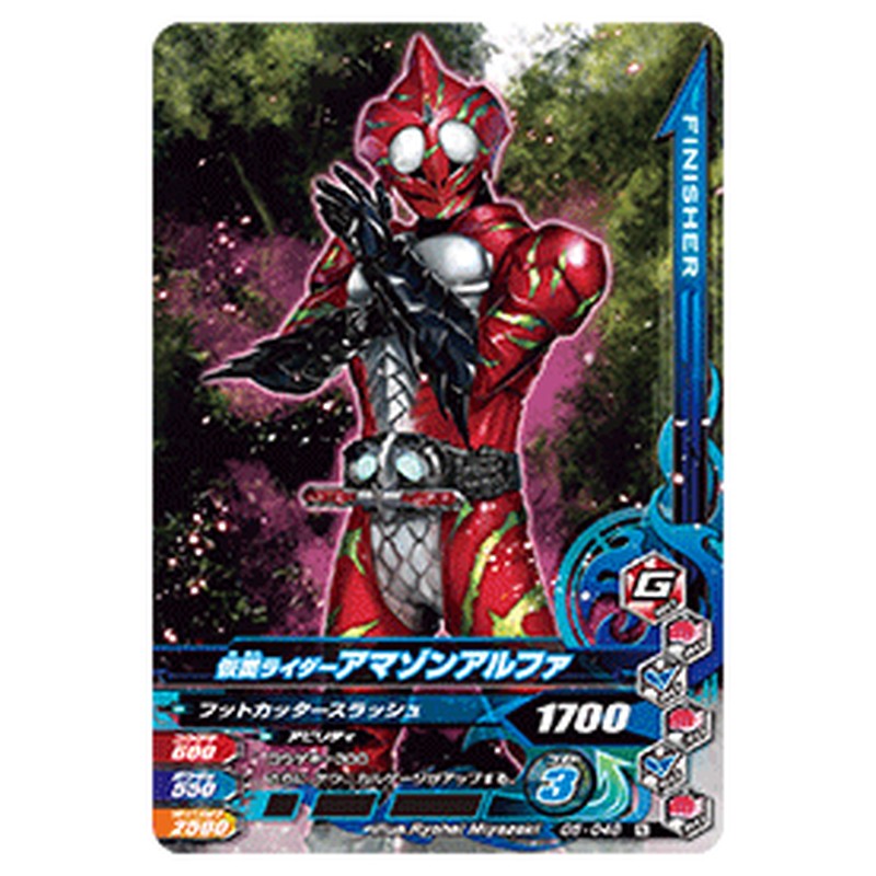 仮面ライダーアマゾンアルファ