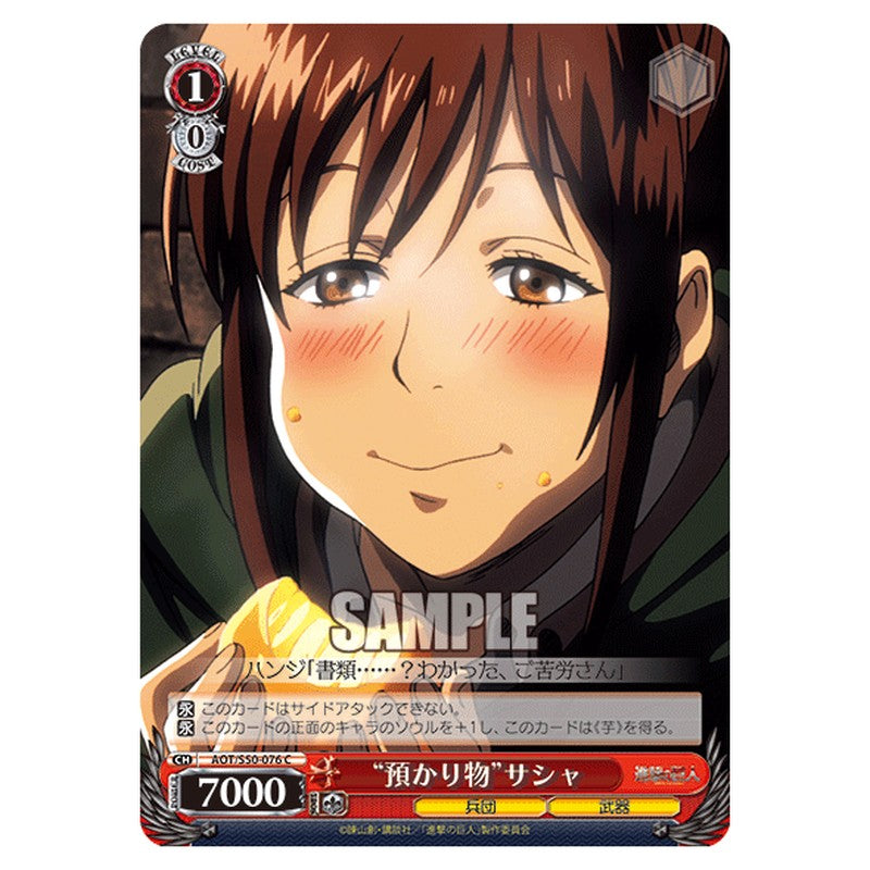 AOT/S50-076 [JP] 預かり物サシャ Weiss Schwarz Japanese